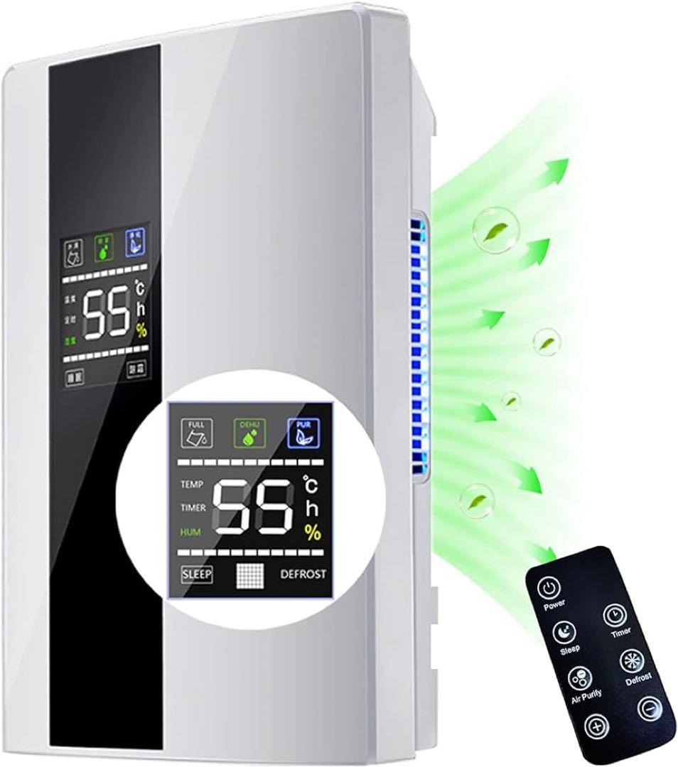 【お買い得】除湿機　衣類乾燥機　サーキュレーター　強力除湿&除湿量2200ML