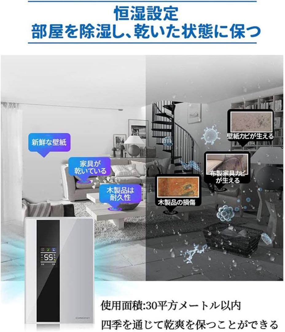 【お買い得】除湿機　衣類乾燥機　サーキュレーター　強力除湿&除湿量2200ML