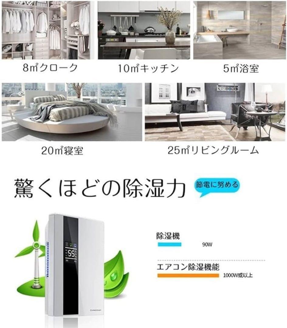 【お買い得】除湿機　衣類乾燥機　サーキュレーター　強力除湿&除湿量2200ML