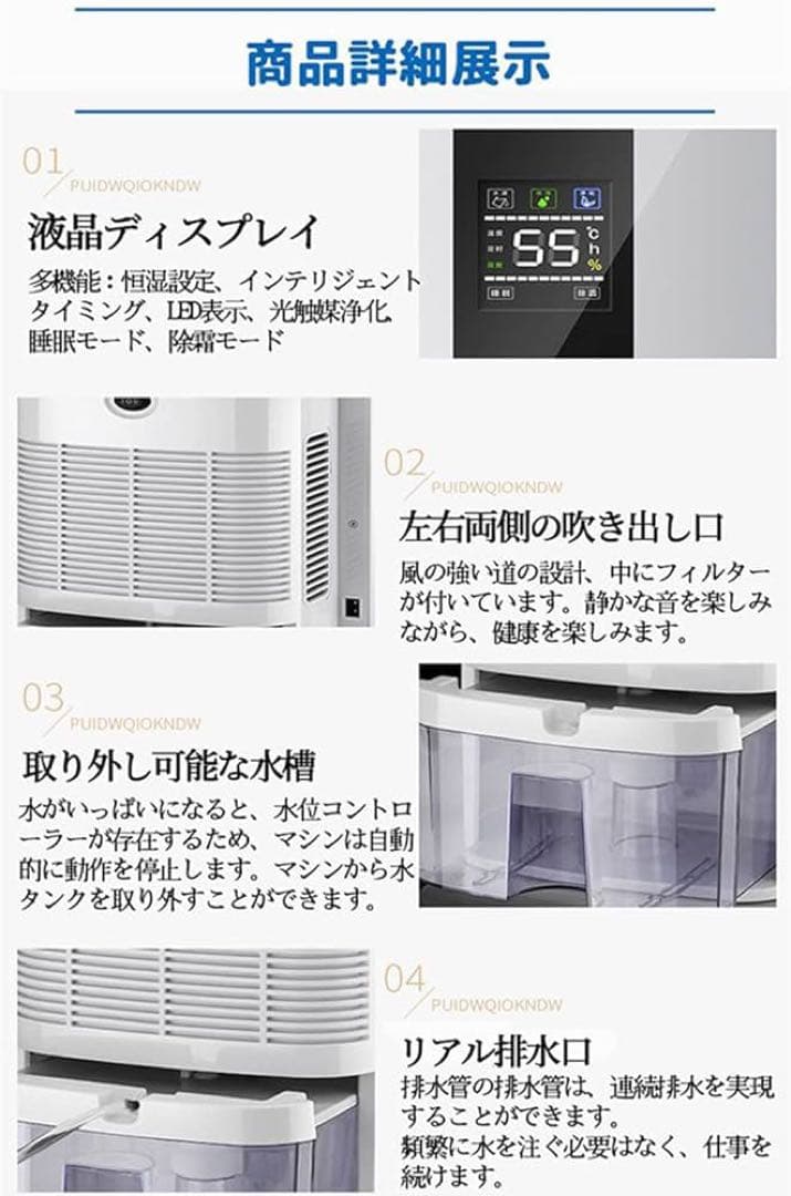 【お買い得】除湿機　衣類乾燥機　サーキュレーター　強力除湿&除湿量2200ML