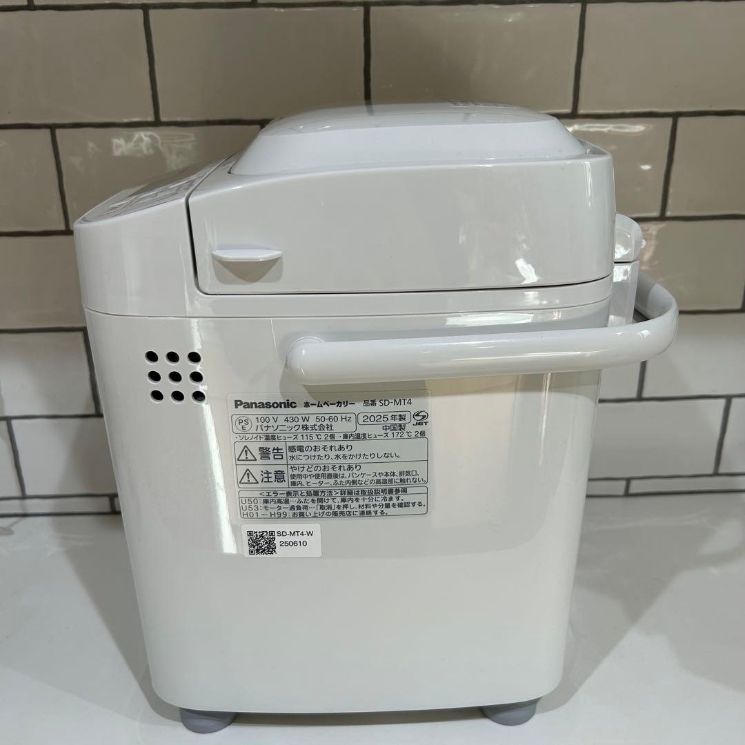 【2025年製】美品　Panasonic SD-MT4 ホームベーカリー
