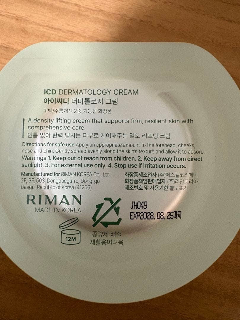 ICD インセルダム スキンケア 6点