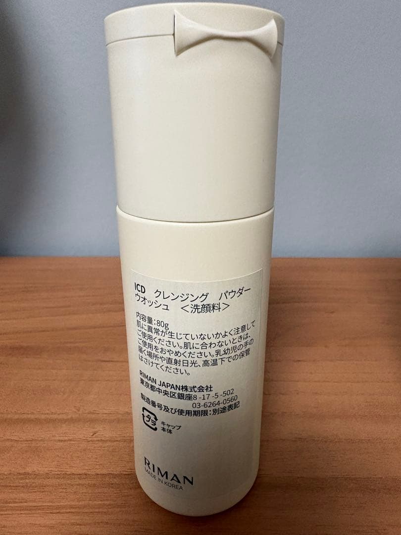 ICD インセルダム スキンケア 6点