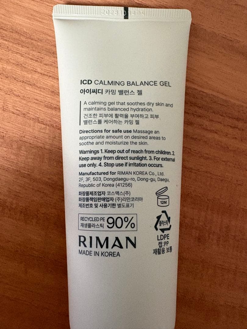 ICD インセルダム スキンケア 6点