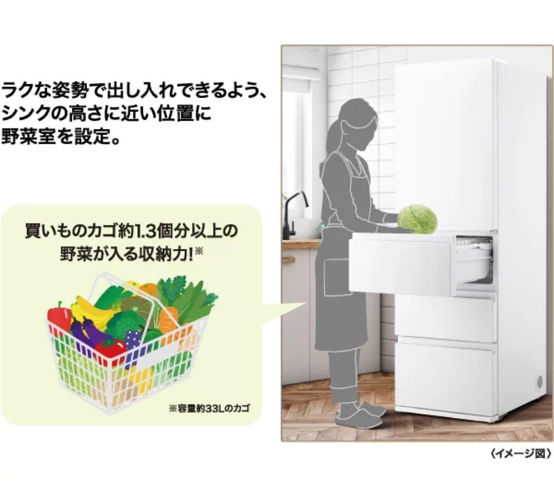 ⭐︎新品・未使用⭐︎超美品⭐︎箱つきAQUA 冷蔵庫 452L