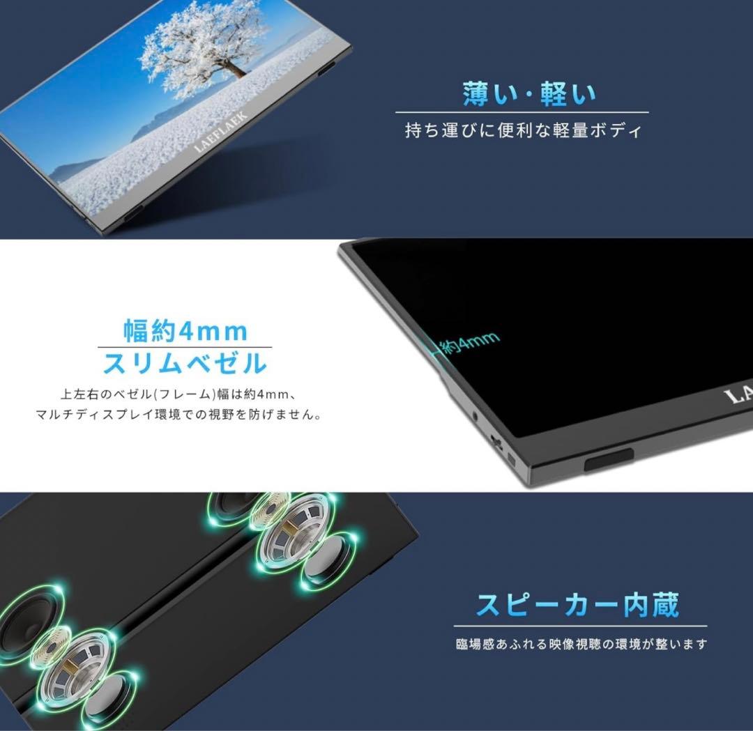 iProda モバイルディスプレイ 15.6 ゲーム モニター 非光沢