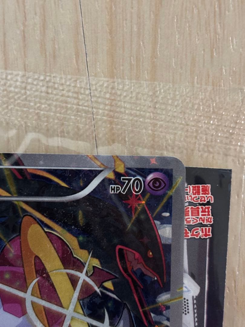 ポケモンカード フーパ プロモ 光輪の超魔神 フーパ 入場者特典 未開封