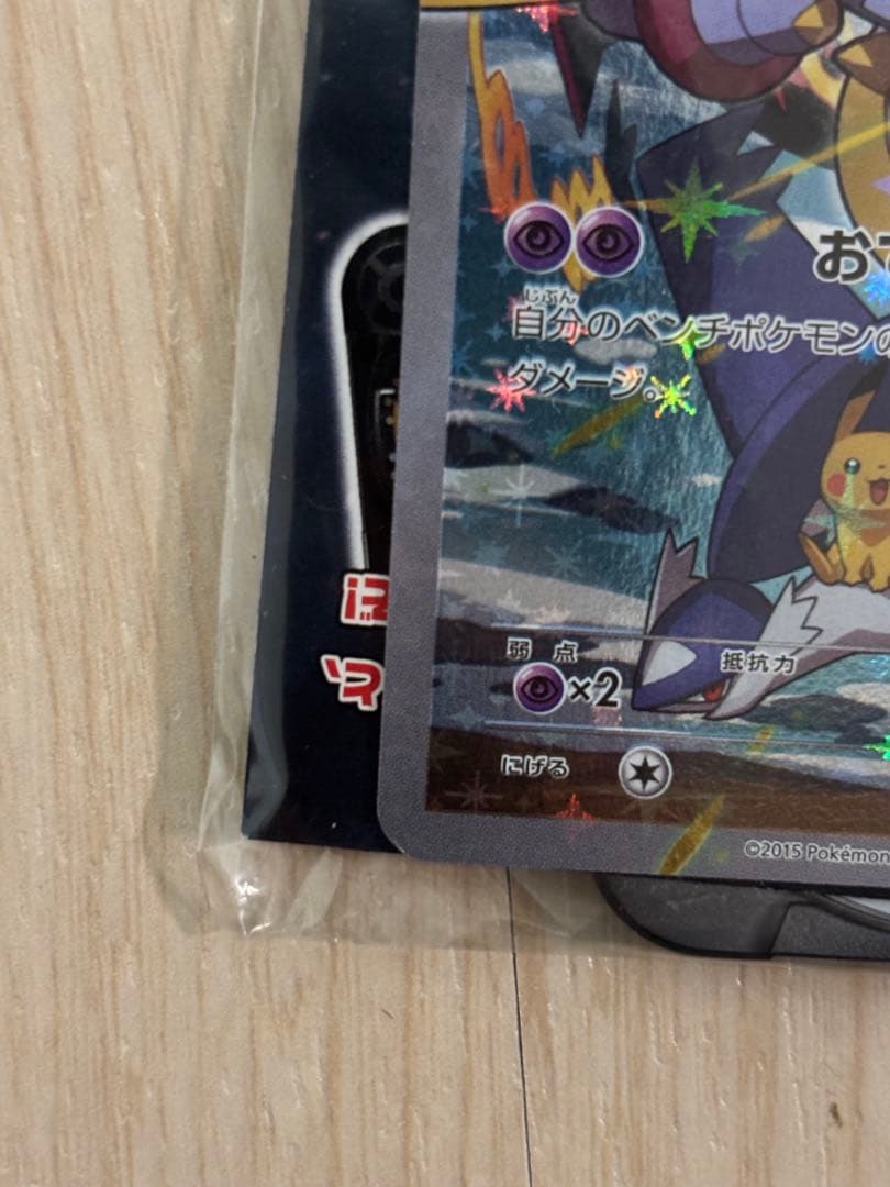 ポケモンカード フーパ プロモ 光輪の超魔神 フーパ 入場者特典 未開封