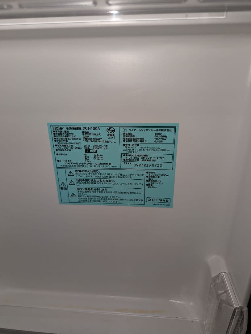18・19年製美品ハイアール冷蔵庫&洗濯機set※一部地域配送設置無料