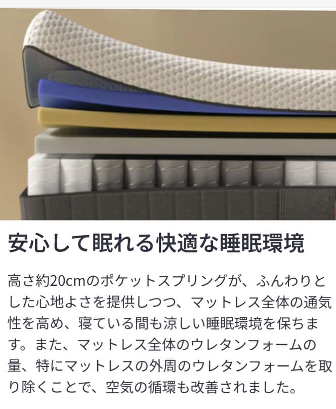 春の感謝セール！エマ・スリープ エマ・ハイブリッド V2 プラス クイーン