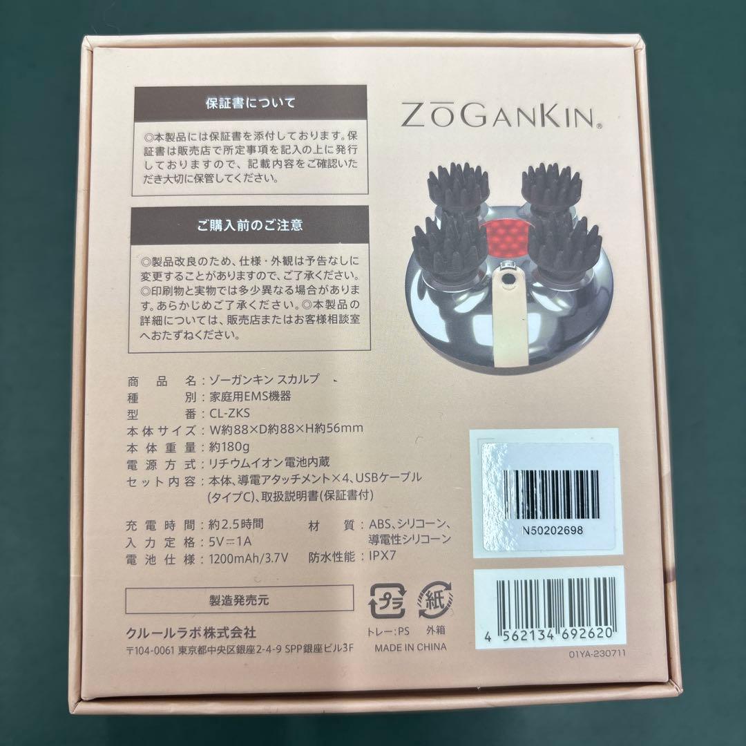 ZoGANKIN CL-ZKS EMS ヘッドスパ