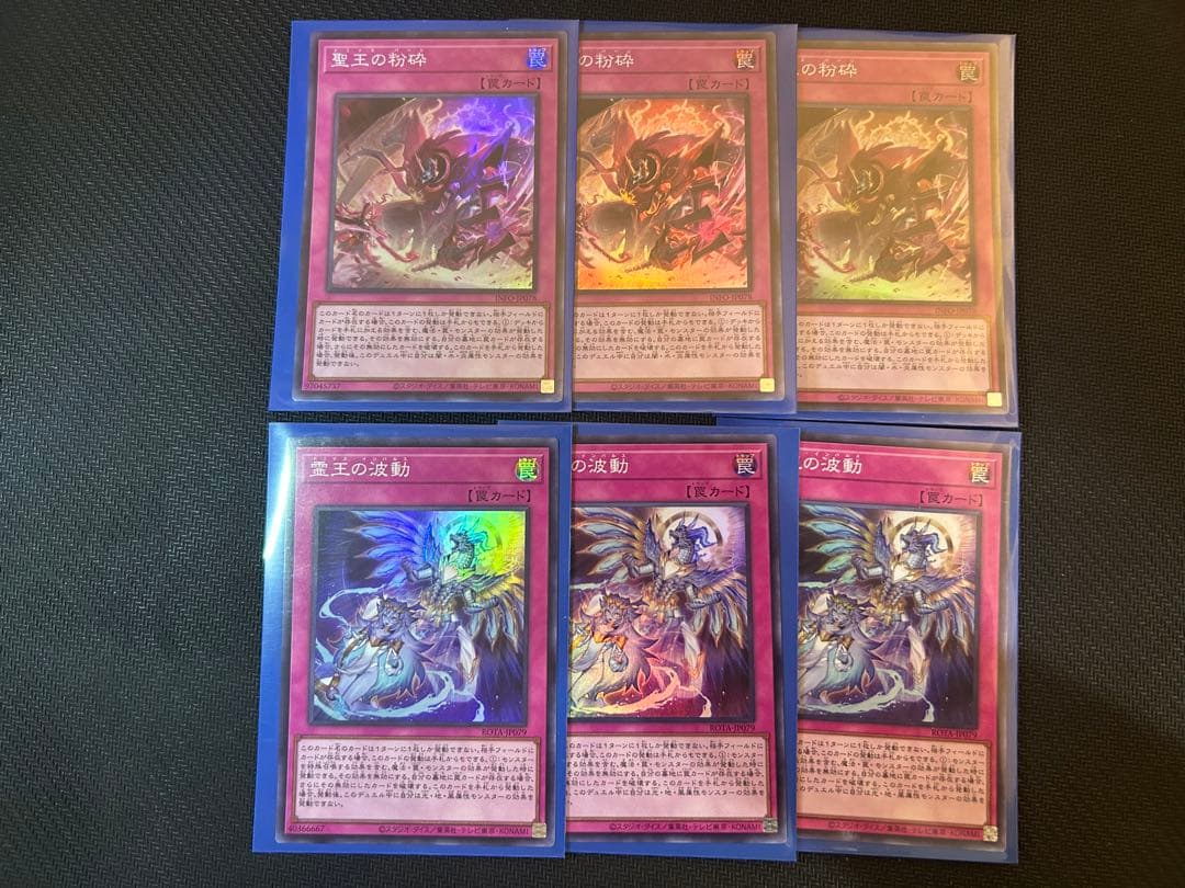 遊戯王 ドミナスパージ&ドミナスインパルス スーパーレア各種3枚6枚セット