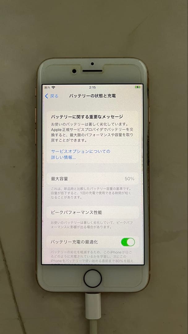 Apple iPhone 8 ピンクゴールド