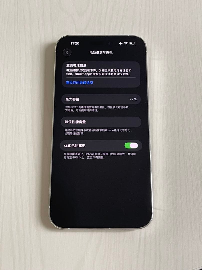 Apple iPhone 14 Pro Max 256GB ホワイト