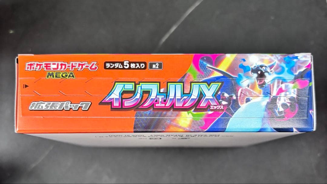 インフェルノx シュリンクなし　ペリペリつき