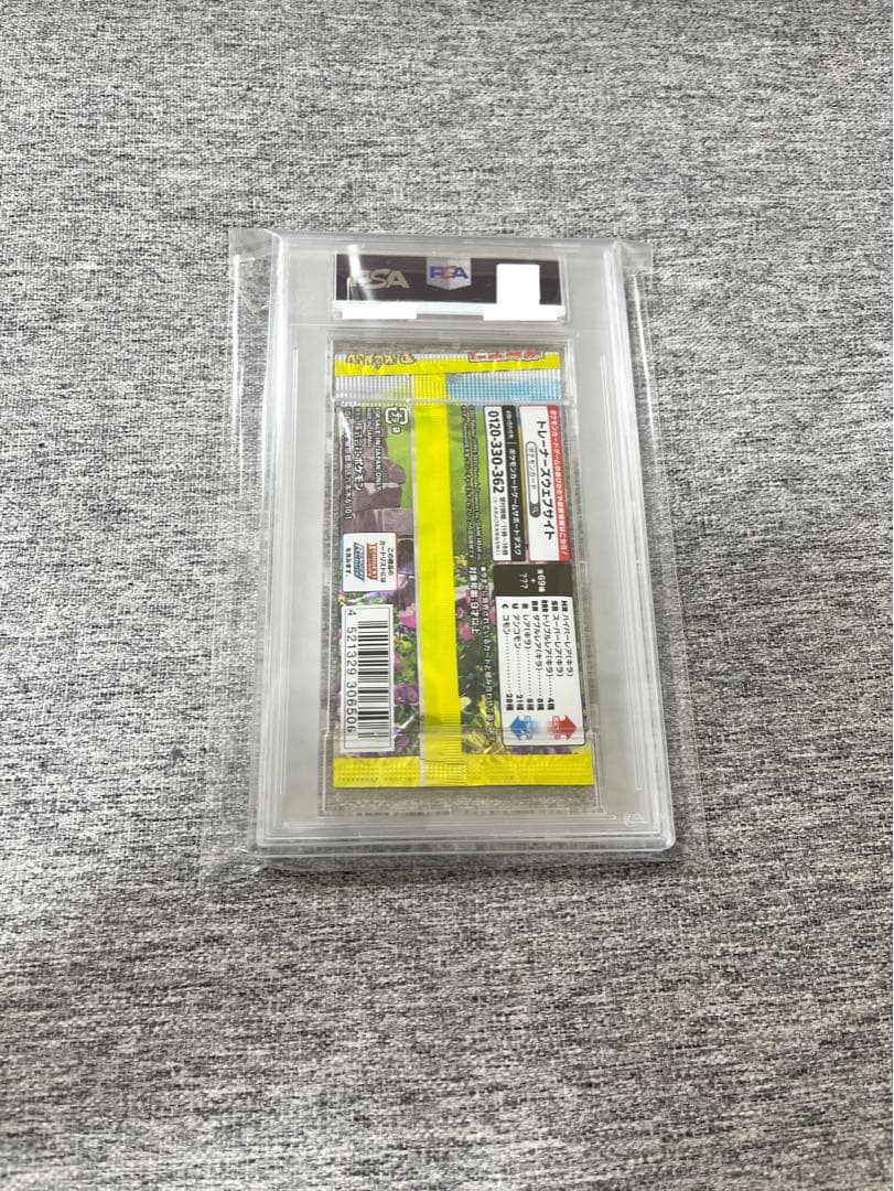 イーブイヒーローズPSA未開封パック《ポケモンカード》1P絶盤廃盤ポケカ