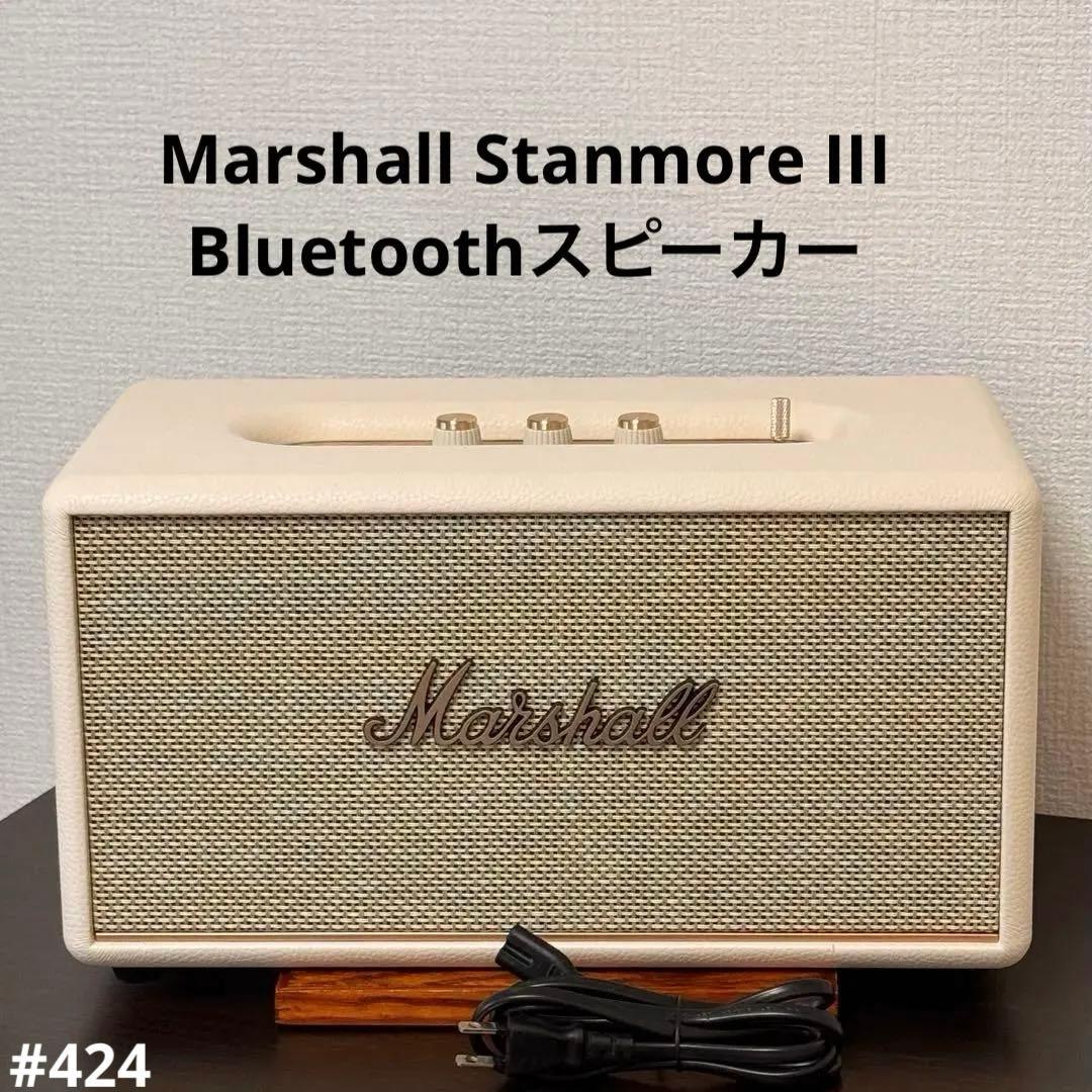 Marshall Stanmore III Bluetoothスピーカー