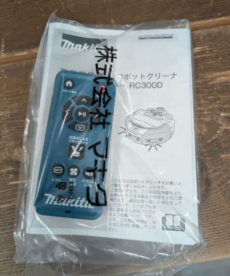 Makita 充電式ロボットクリーナー RC300DZ