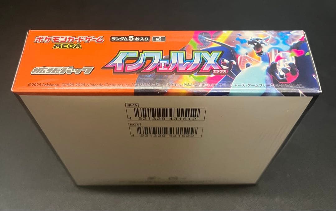 【新品未開封】インフェルノX シュリンク付き 1BOX