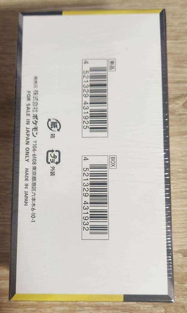 ポケモンカードゲーム　MEGAドリームex　未開封BOX　シュリンク付き