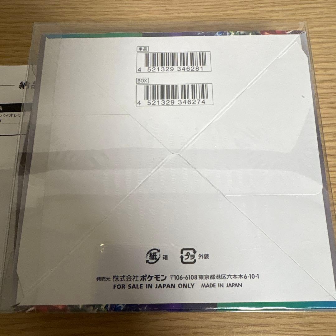 【透明ケース付】ポケモンカード トリプレットビート　1BOX シュリンク付