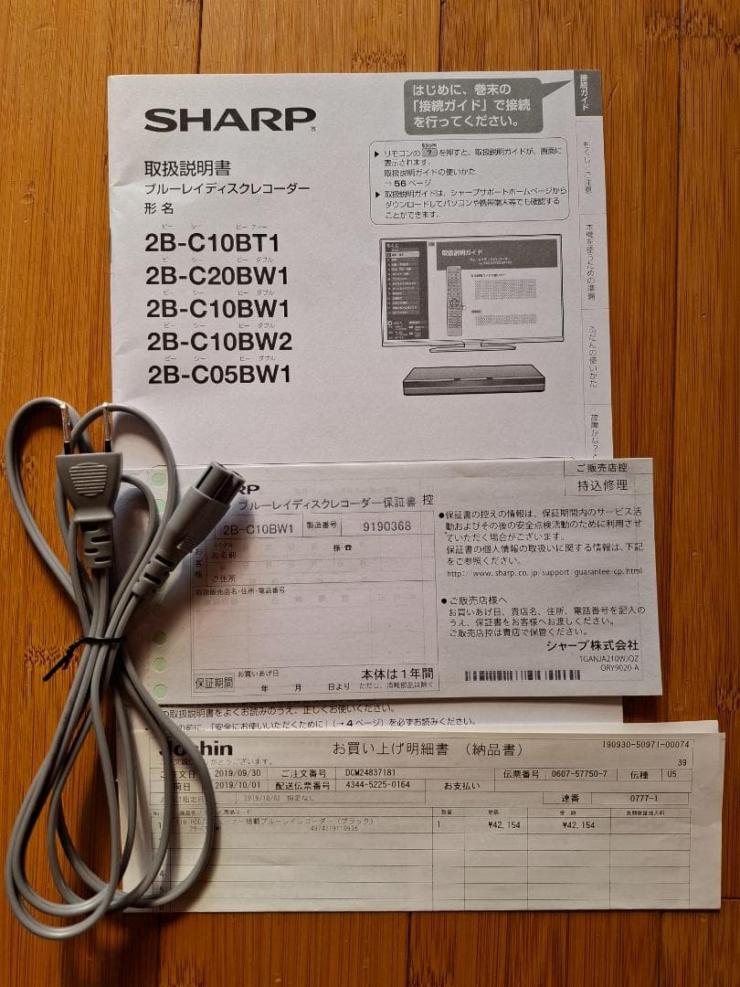 動作品/極美品/シャープ/AQUOS/2B-C10BW1/1TB/ブルーレイ