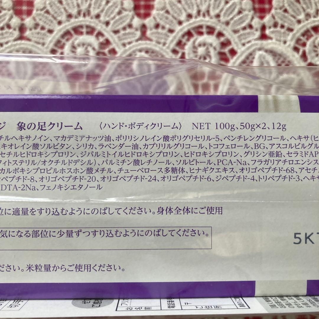 【新品】チェンジ 象の足クリー厶 大増量特別セット 100g、50g×2、12g