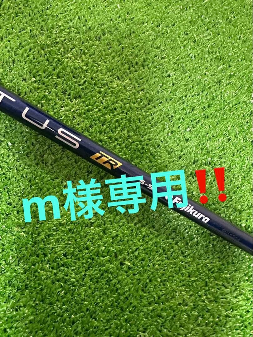 Fujikura Ventus TR 5Sフレックスシャフト フジクラ ベンタス