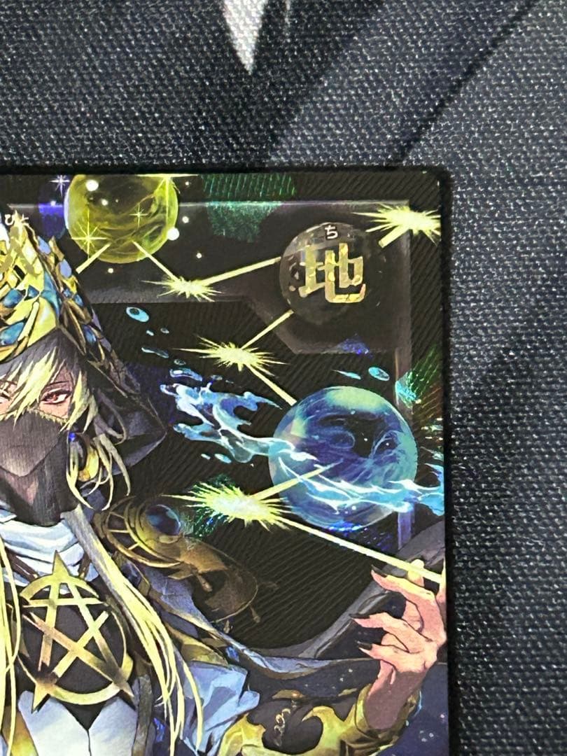 キ*ろ様 天導聖の見継ぎ人　オーバーラッシュレア