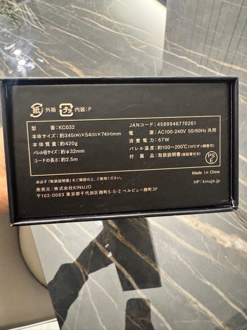 美品⭐︎絹女　KINUJO カールヘアアイロン ホワイト32㍉　KC032