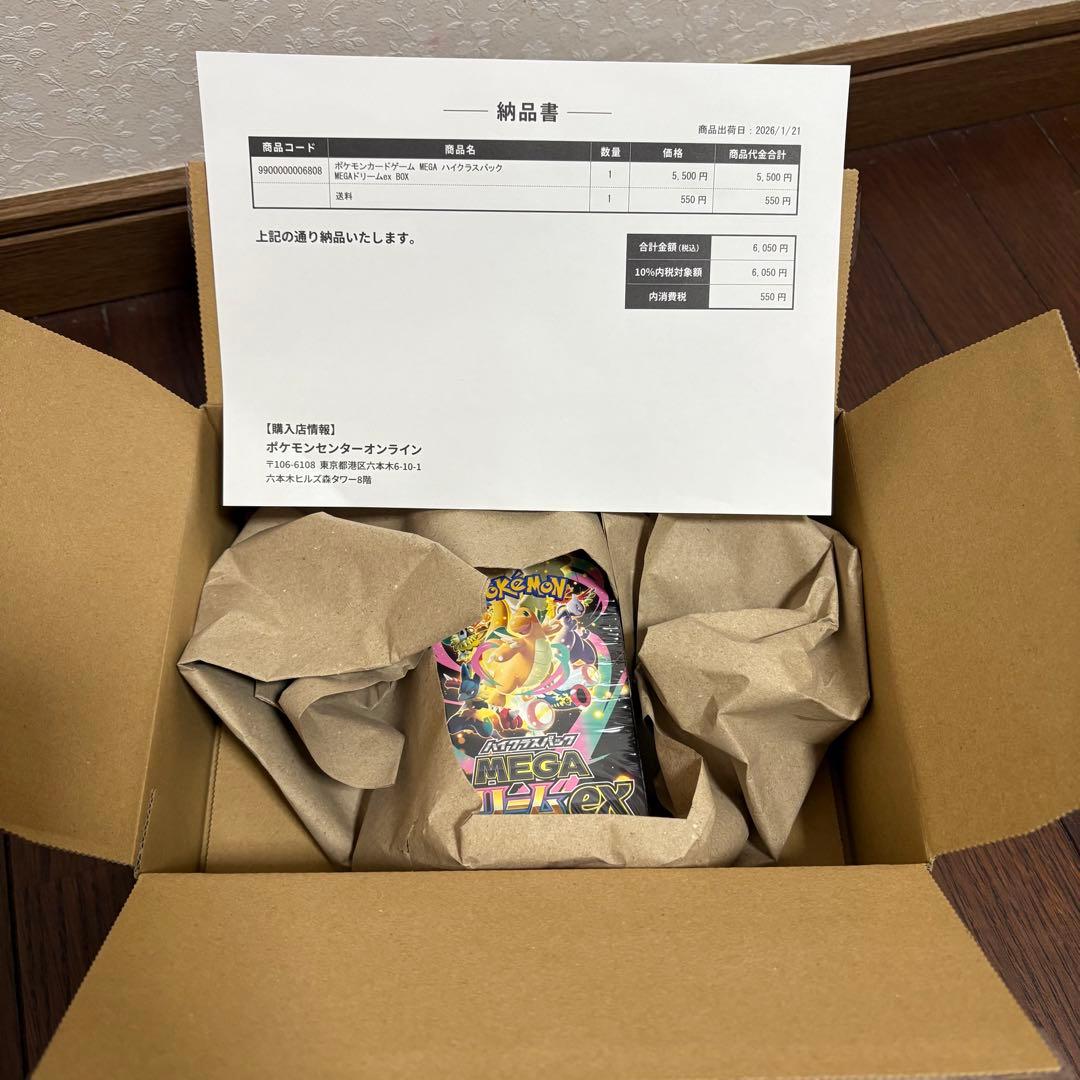 ポケモンカードゲーム メガドリームex 未開封シュリンク付き