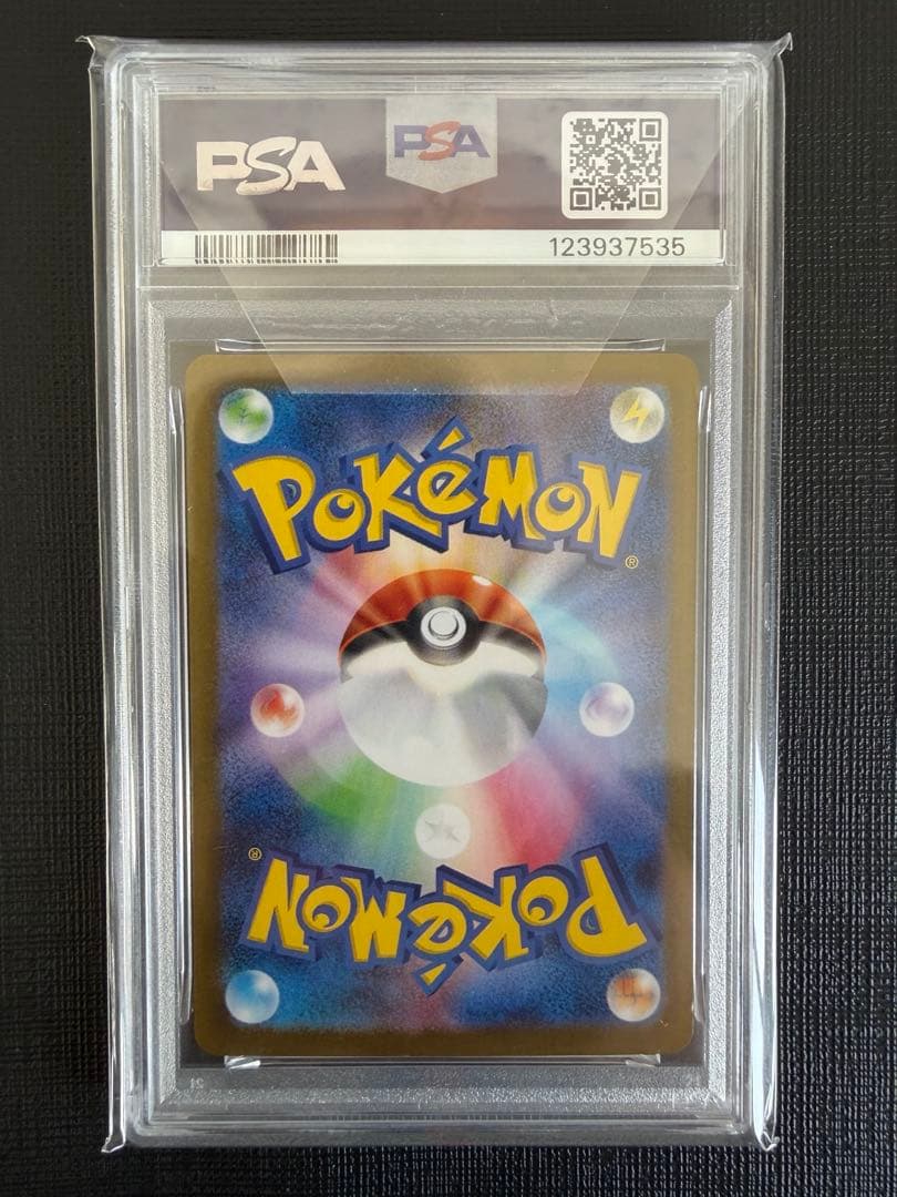 【PSA10】ピカチュウex UR