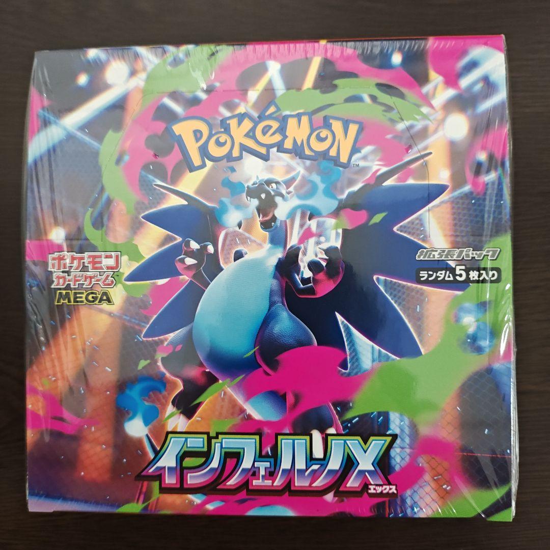 【シュリンク付】ポケモンカードゲーム インフェルノX 1box