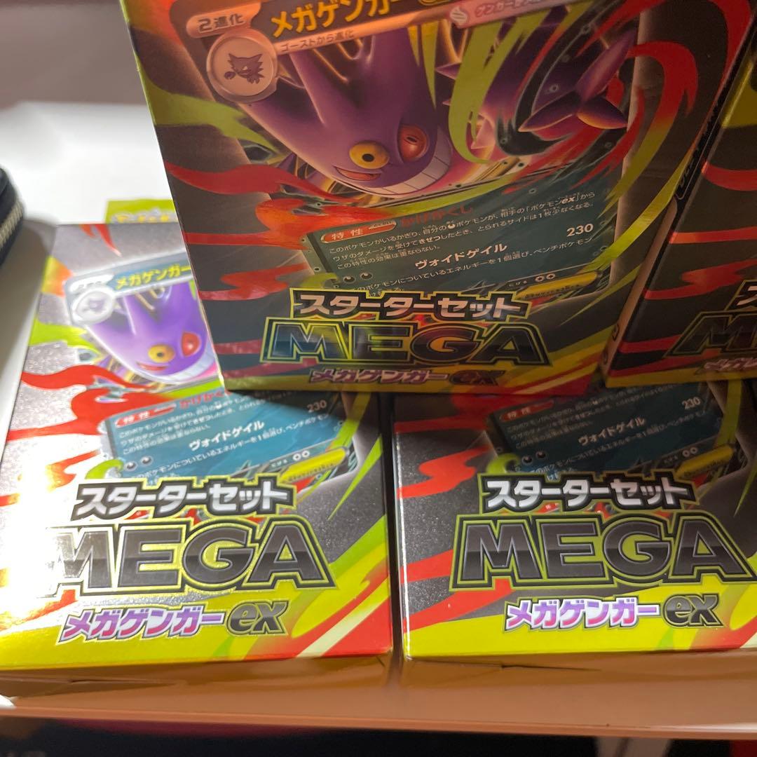 未開封】ポケモンカードゲーム 5セットMEGA メガゲンガーex