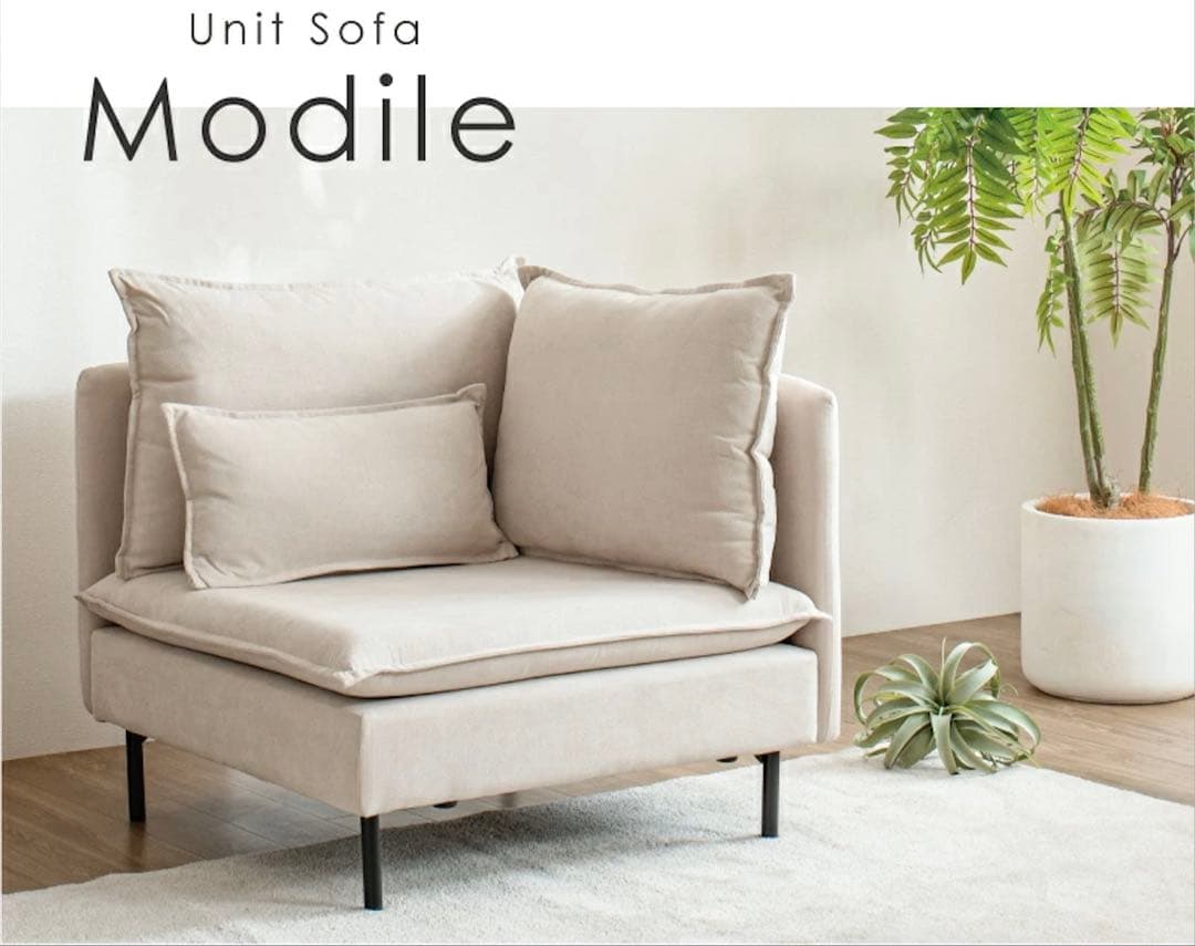 1人掛けソファ（配送なしの場合の価格: 6500円）