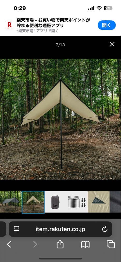 BOC ブルックリンアウトドアカンパニー　 タープM