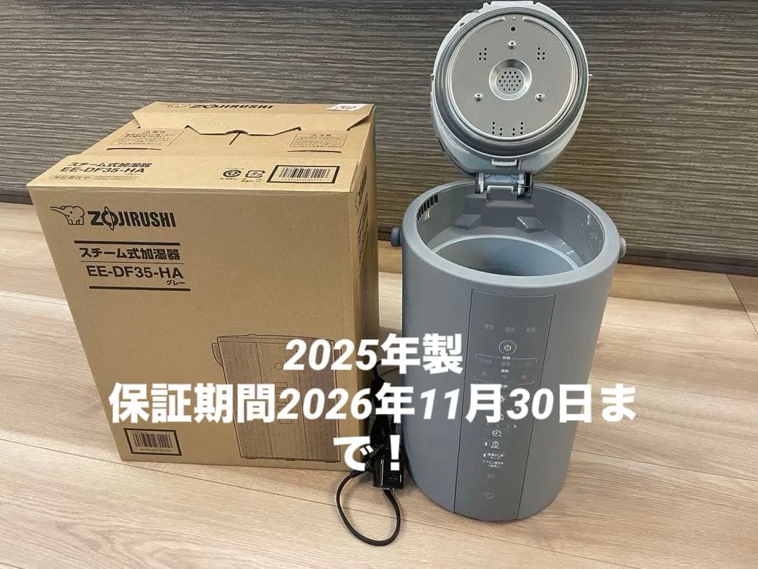 2025年製！象印 EE-DF35-HA グレー 置き型加湿器