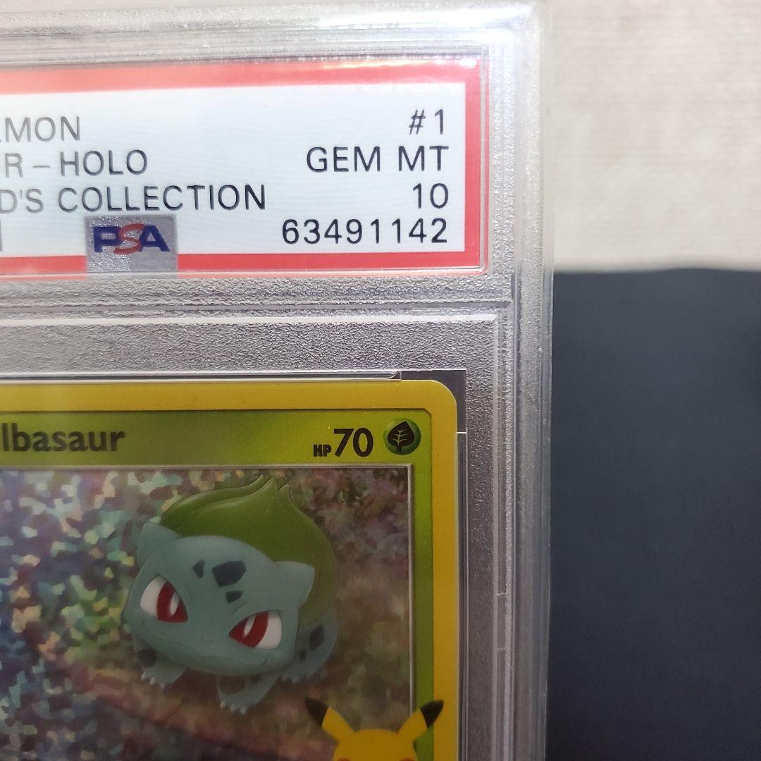 PSA10 ポケモンカード 英語版 フシギダネ マクドナルド 25周年プロモ