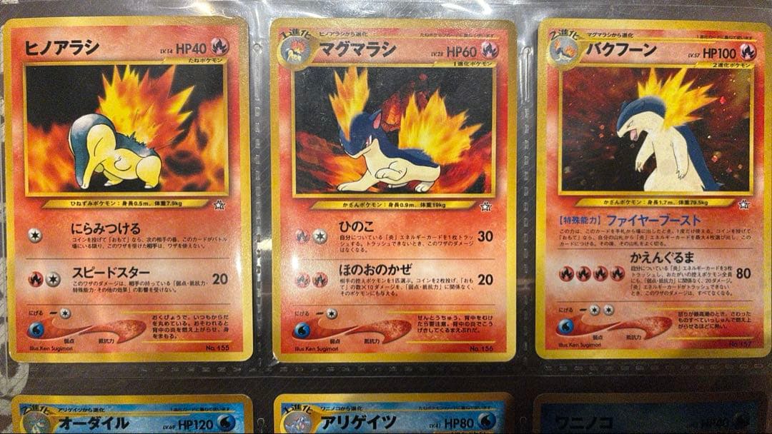 【旧裏ポケモンカード】プレミアムファイル neoネオ 金・銀発売記念