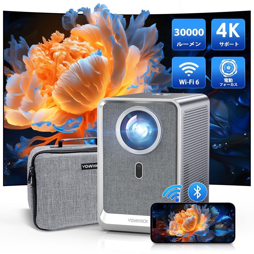 プロジェクター 家庭用 電動フォーカス 自動台形 30000ルーメン高輝度