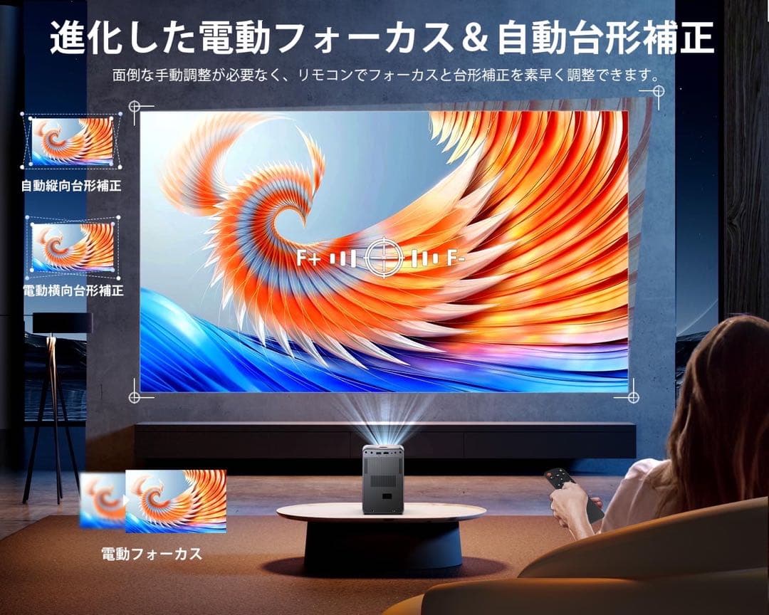プロジェクター 家庭用 電動フォーカス 自動台形 30000ルーメン高輝度