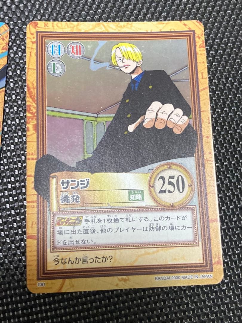 ワンピースカードダス　ルフィ　ゾロ　サンジ　セット