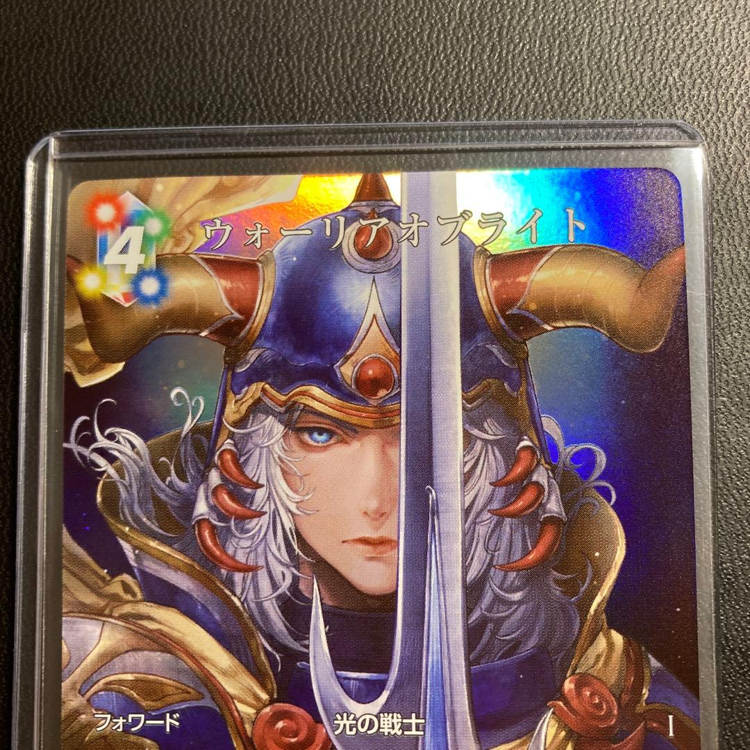 FFTCG ウォーリアオブライト フルアートプレミアムfoil FFI