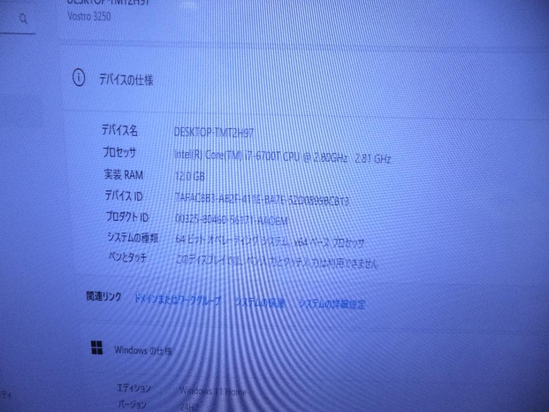 (1659) W11秒速起動新品SSD254G dell3250 i7 12G