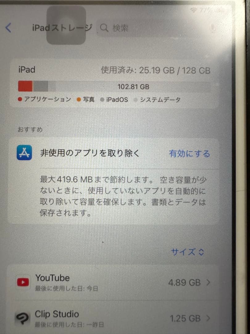 Apple iPad (第6世代) 128GB WiFiモデル シルバー