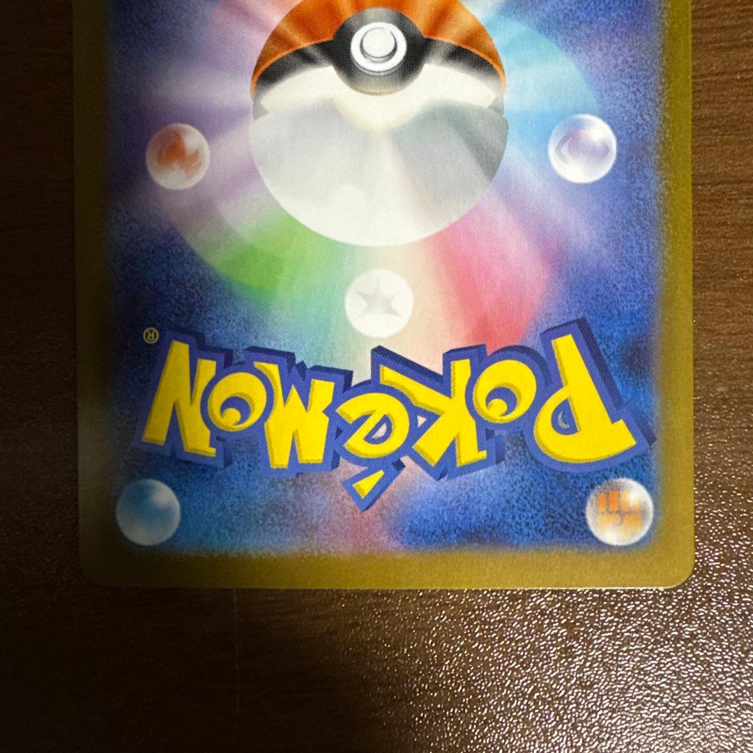 ポケモンカード　ロケット団のファイヤー SAR 124/098