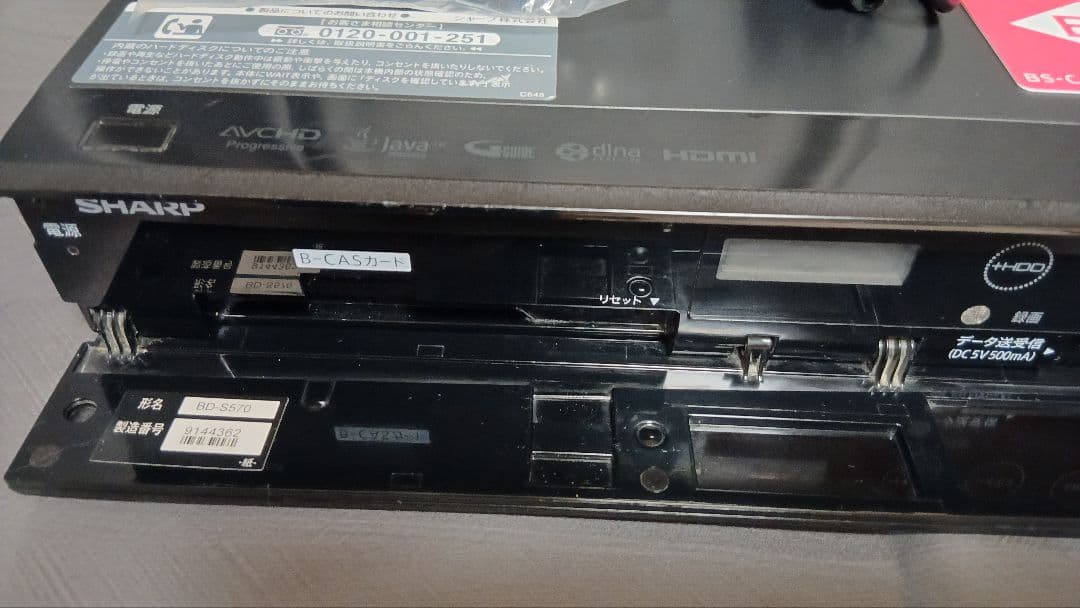 500GB シャープ AQUOS BDレコーダー☆BD-S570☆リモコン付