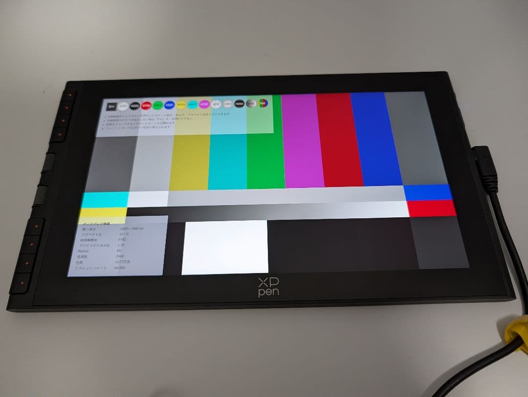 XPPen Artist 12 3rd 液晶ペンタブレット本体