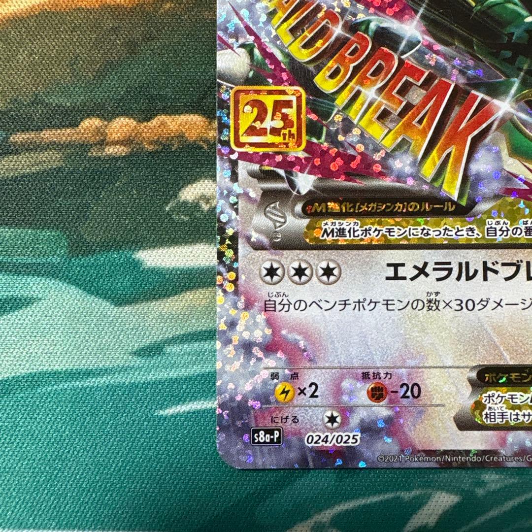 き*ん様 MレックウザEX