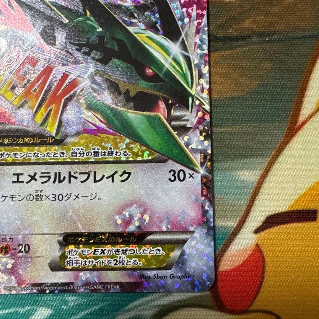 き*ん様 MレックウザEX